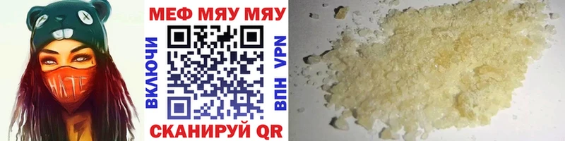 МЯУ-МЯУ mephedrone  Юрьевец 