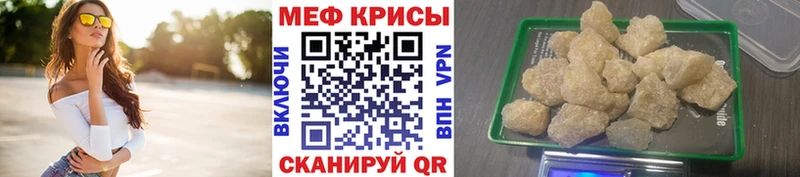 Меф мяу мяу мука Юрьевец