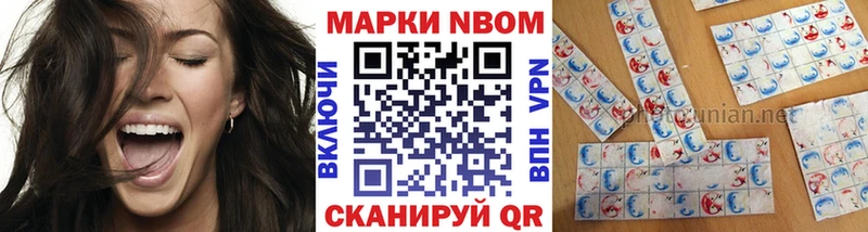 Марки NBOMe 1500мкг  Купить закладки  Юрьевец 